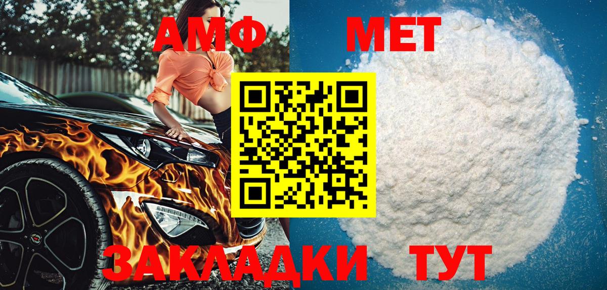 АМФЕТАМИН 97% Видное