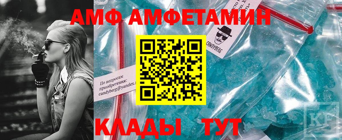 АМФ VHQ  Вход с VPN  Amphetamine  Видное 