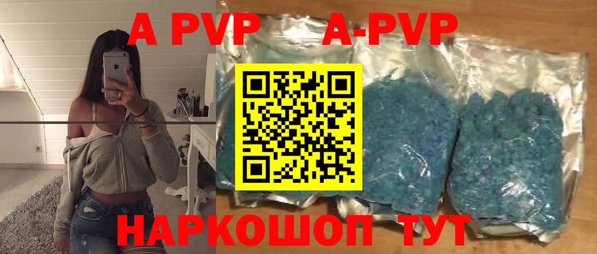 APVP мука  А ПВП мука  Видное  Alpha PVP крисы CK  Вход с VPN 