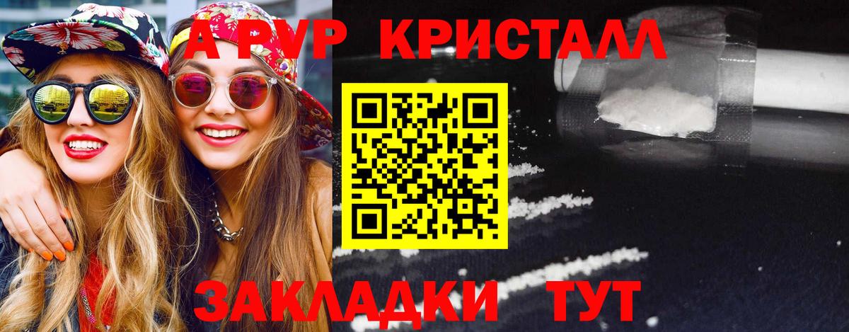 APVP крисы CK Видное