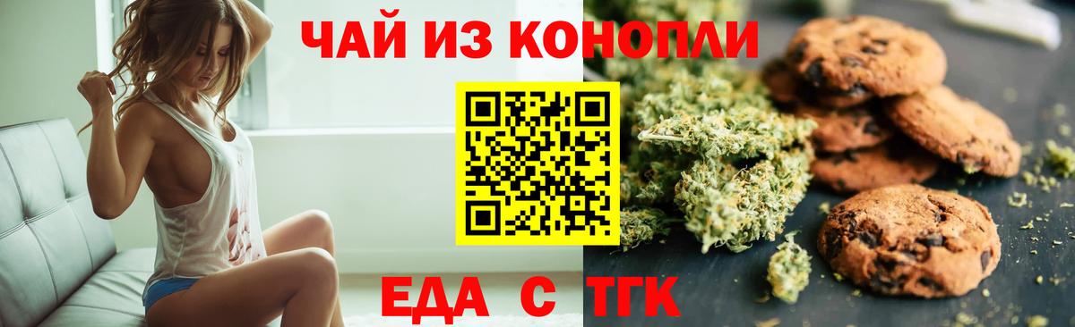 Видное  Еда ТГК марихуана  Вход с VPN 