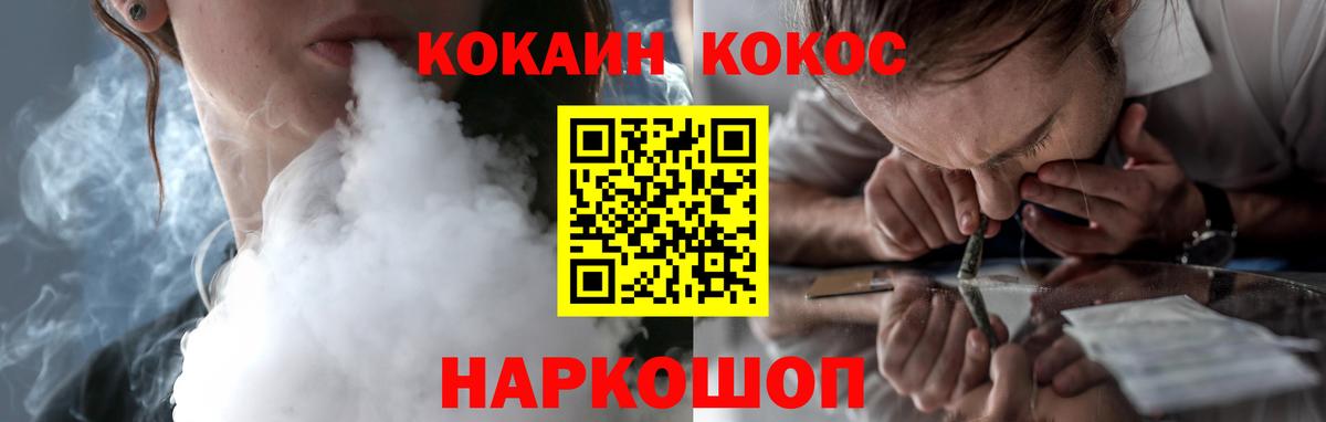 КОКАИН 98% Видное