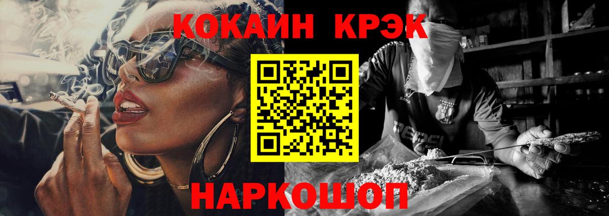 Cocaine 97%  Кокаин  Видное  COCAIN Fish Scale  Вход с VPN 