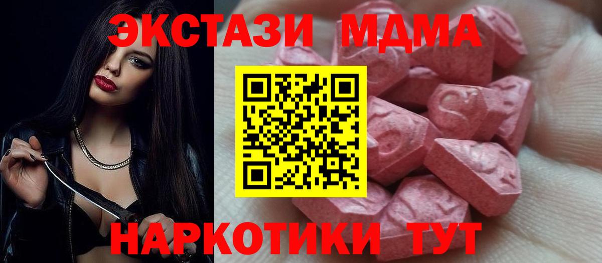 ЭКСТАЗИ Cube  как найти закладки  Видное  Ecstasy 300 mg  Вход с VPN 