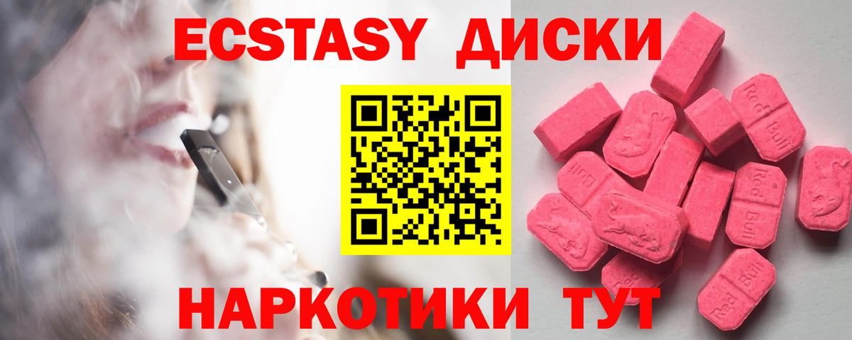 ЭКСТАЗИ Punisher Видное