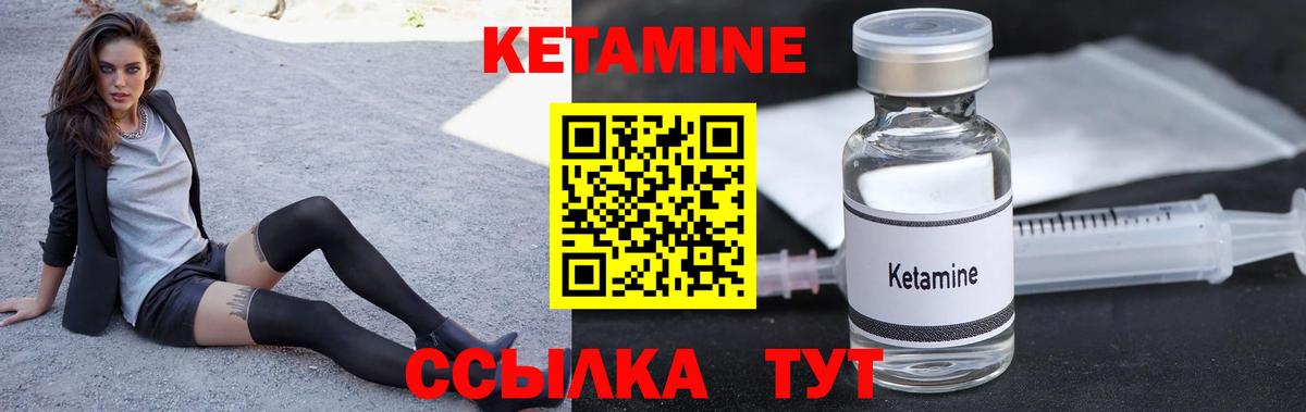 Кетамин ketamine  КЕТАМИН ketamine  Вход с VPN  Видное 