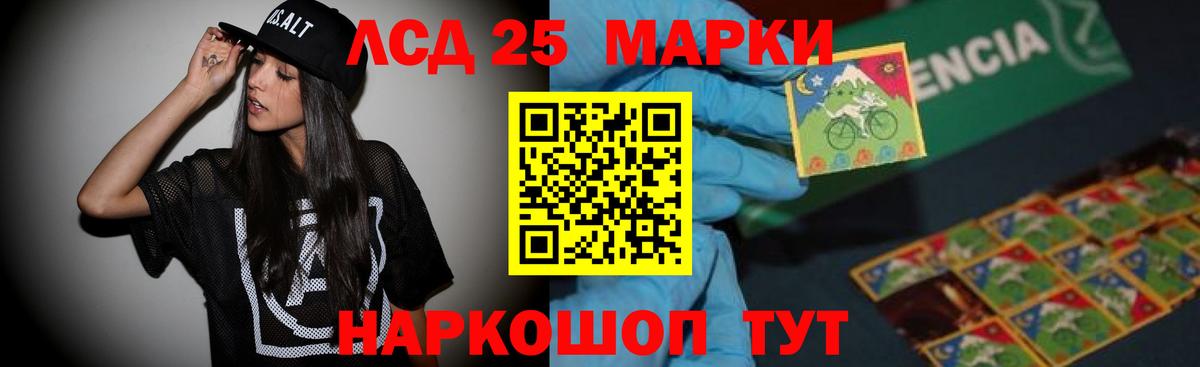 ЛСД экстази кислота  Лсд 25 экстази ecstasy  Вход с VPN  Видное 