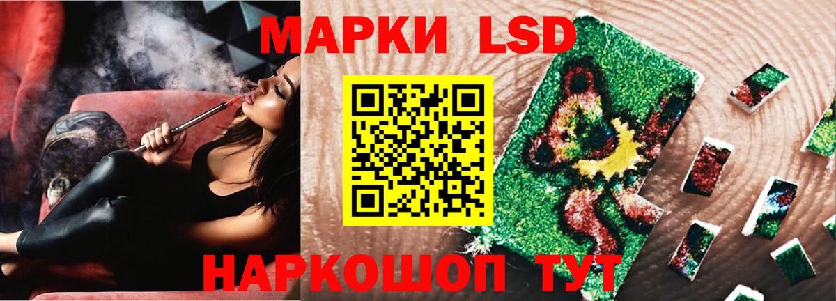 LSD-25 экстази ecstasy Видное