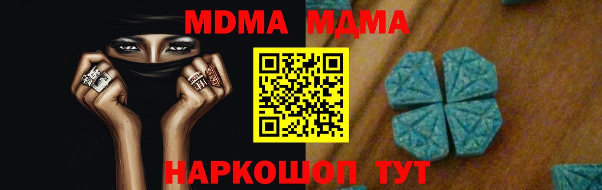 Видное  MDMA  Вход с VPN  MDMA crystal 