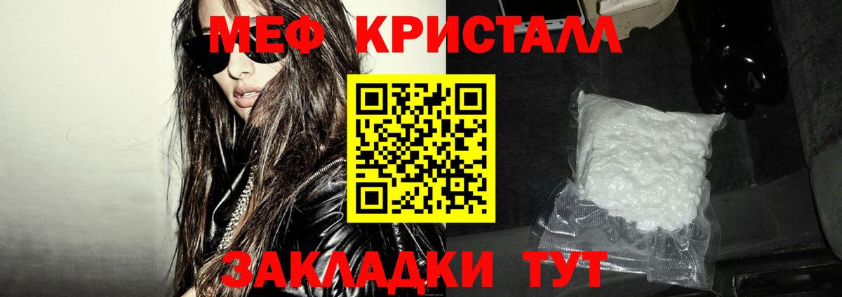 МЕФ Видное