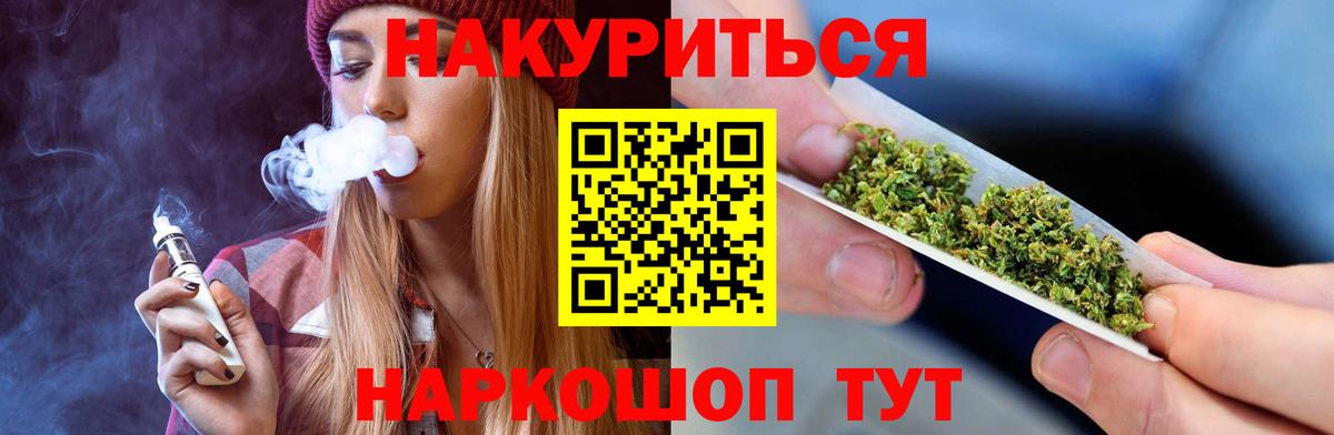 Видное  Марихуана планчик  Каннабис VHQ  Вход с VPN  Канабис White Widow 